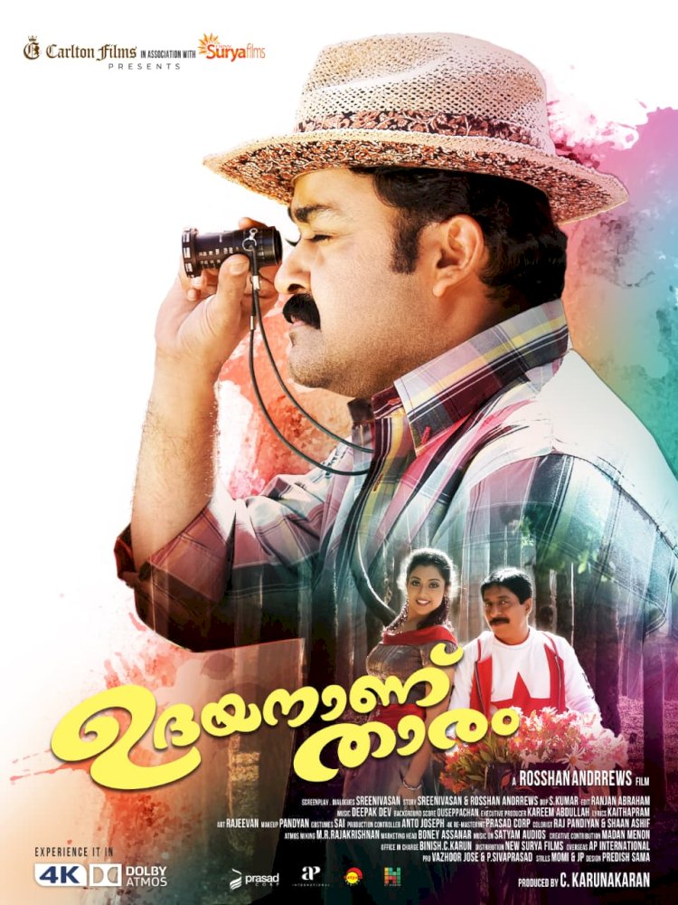 21 വർഷങ്ങൾക്ക് ശേഷം ഉദയനാണ് താരം 4K ദൃശ്യമികവിൽ ഫെബ്രുവരി 6 ന് തിയേറ്ററുകളിലേക്ക്
