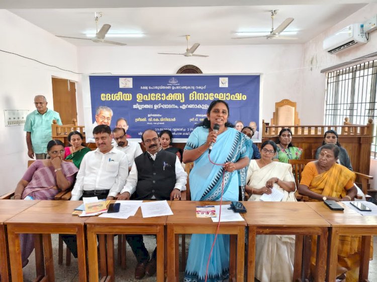 ഉപഭോക്തൃ അവബോധം ആദ്യം നൽകേണ്ടത് വിദ്യാർത്ഥികൾക്ക് മേയർ അഡ്വ. വി.കെ മിനിമോൾ