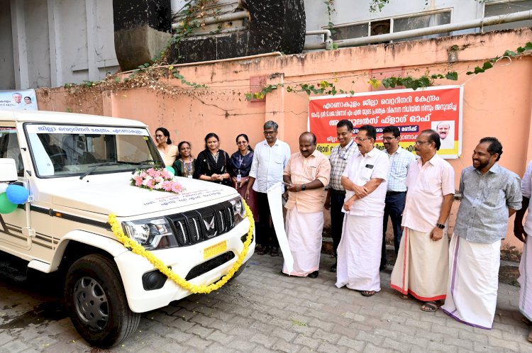​എറണാകുളം ജില്ലാ വെറ്ററിനറി കേന്ദ്രത്തിന് പുതിയ ആംബുലൻസ് ടി.ജെ. വിനോദ് എം.എൽ.എ ഫ്ലാഗ് ഓഫ് ചെയ്തു