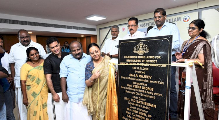 ​ആരോഗ്യ മേഖലയിൽ വൻ മാറ്റം എറണാകുളം ജില്ലാ മെഡിക്കൽ ഓഫീസിന് പുതിയ മന്ദിരം