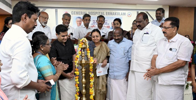 ​ആരോഗ്യ മേഖലയിൽ വൻ മാറ്റം എറണാകുളം ജില്ലാ മെഡിക്കൽ ഓഫീസിന് പുതിയ മന്ദിരം