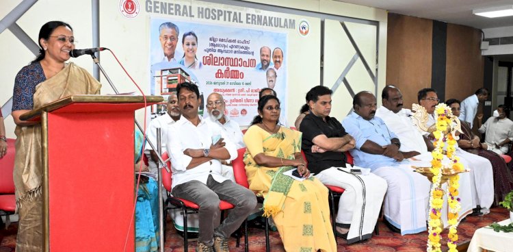 ​ആരോഗ്യ മേഖലയിൽ വൻ മാറ്റം എറണാകുളം ജില്ലാ മെഡിക്കൽ ഓഫീസിന് പുതിയ മന്ദിരം