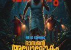 ദാസന്റെ അധോലോകം ടൈറ്റിൽ പോസ്റ്റർ പുറത്തിറങ്ങി