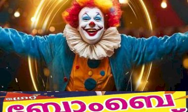 മൂവാറ്റുപുഴയിൽ വിസ്മയമൊരുക്കി ഗ്രേറ്റ് ബോംബെ സർക്കസ് അരങ്ങുണർന്നു