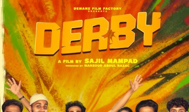 ഡർബി ടീസർ റിലീസായി സജിൽ മമ്പാട് ചിത്രം മാർച്ച് 27 ന് തിയേറ്ററുകളിൽ.