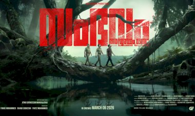 അങ്ങോട്ട് പോയവർ ആരും തിരിച്ചു വന്നിട്ടില്ല ദുരൂഹതയുണർത്തി സംഭവം അദ്ധ്യായം ഒന്ന് ട്രെയ്‌ലർ പുറത്തിറങ്ങി