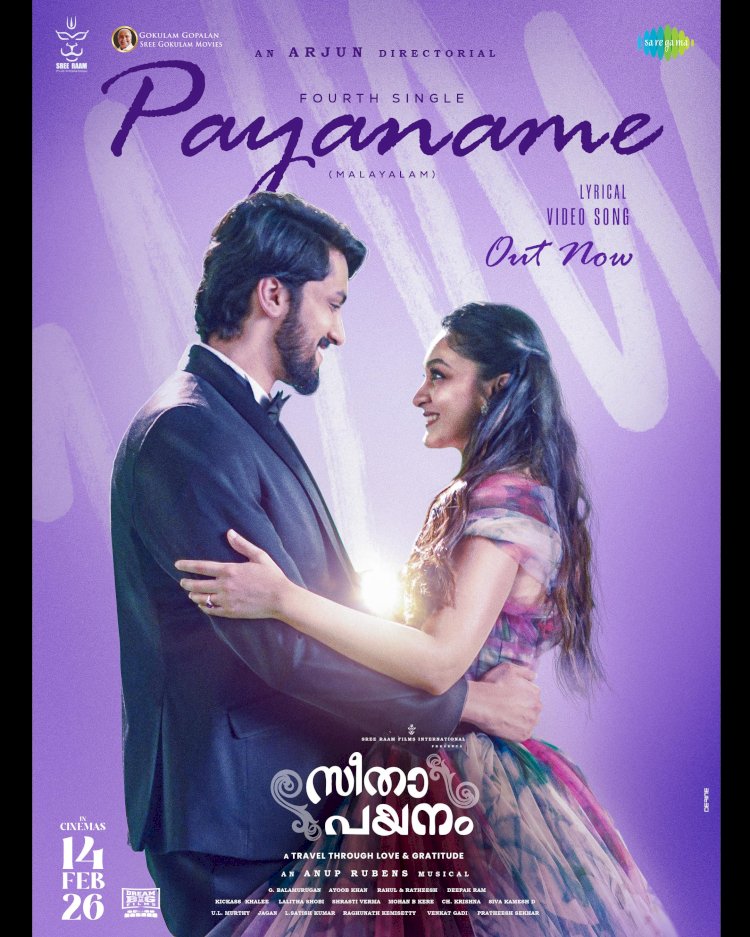അർജുൻ സർജയുടെ സീതാ പയനം പയനമേ ഗാനം പുറത്തിറങ്ങി ചിത്രം ഫെബ്രുവരി 14 ന് തിയേറ്ററുകളിലേക്ക്.