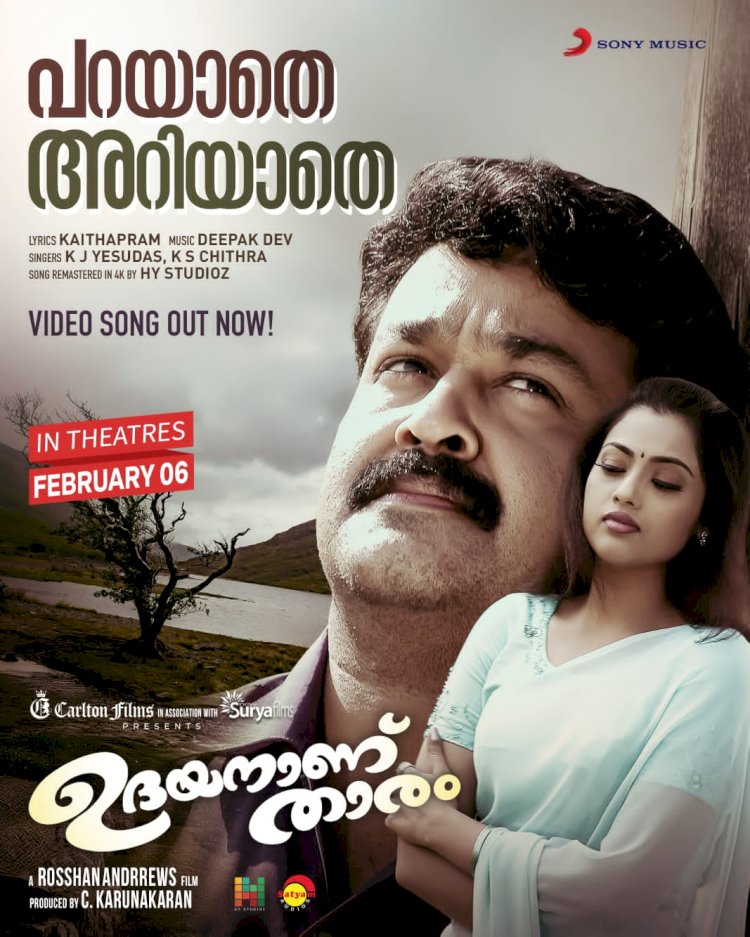 ഉദയനും പച്ചാളവും വീണ്ടുമെത്തുന്നു ഉദയനാണ് താരം 4K റീ റിലീസ് ഫെബ്രുവരി 6ന്