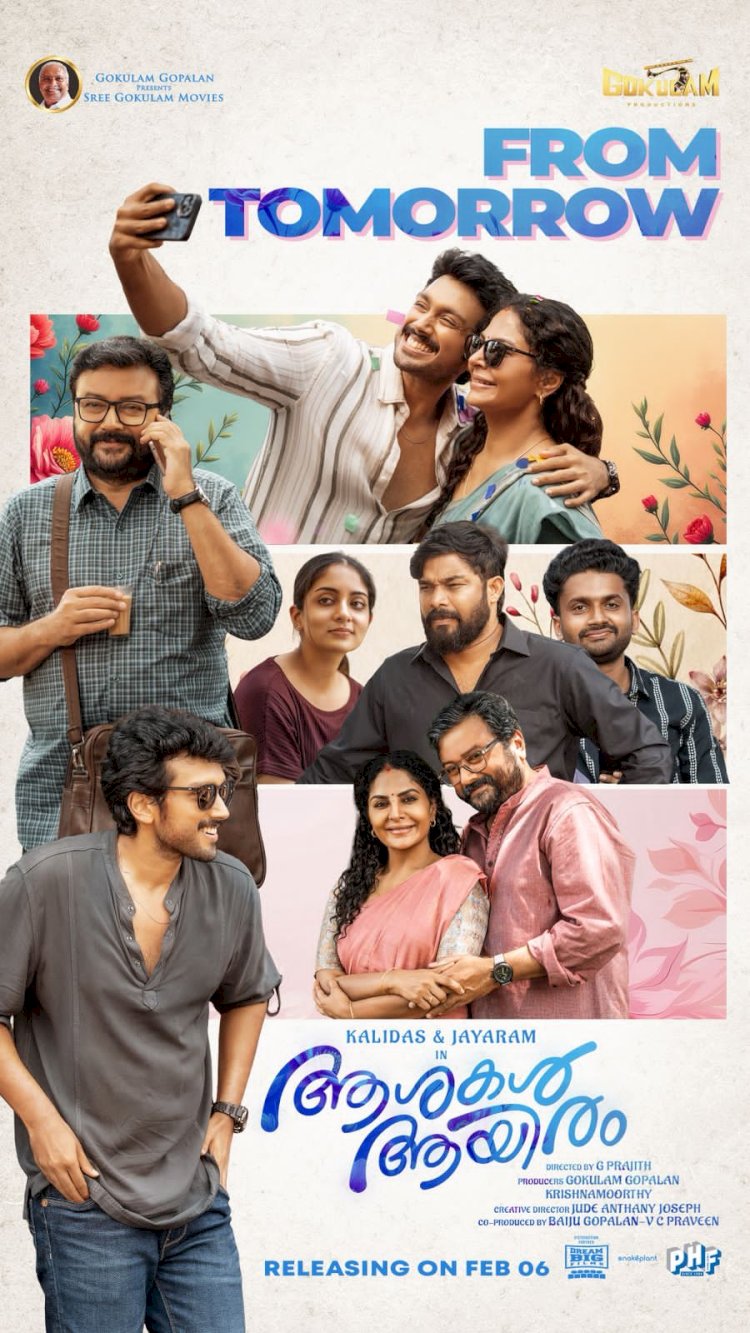 ജയറാം കാളിദാസ് ചിത്രം ആശകൾ ആയിരം നാളെ തിയേറ്ററുകളിലേക്ക്