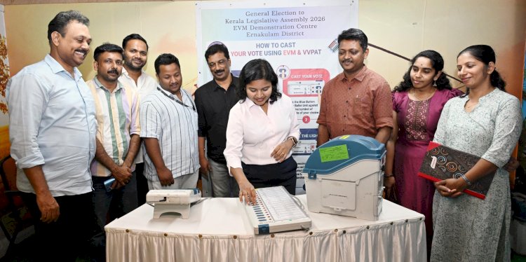 വോട്ടിംഗ് പഠിക്കാം കാക്കനാട് ഇ.വി.എം കേന്ദ്രം തുറന്നു
