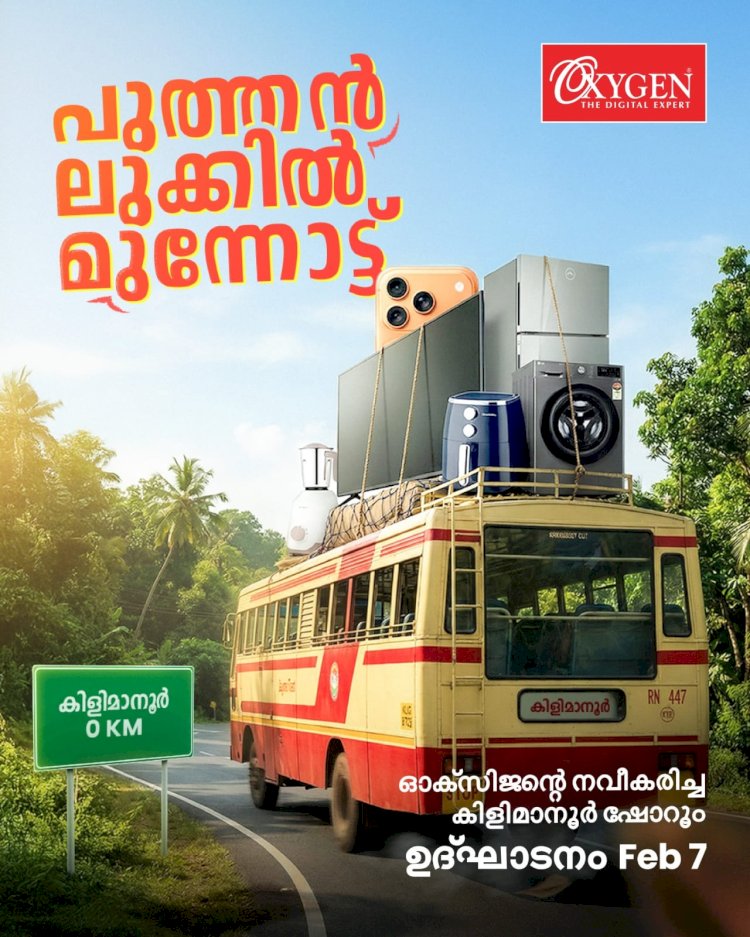 അന്താരാഷ്ട്ര ഊർജമേളയ്ക്ക്ഇന്ന് കൊച്ചിയിൽ തുടക്കം വൈദ്യുതി മന്ത്രി ഉദ്ഘാടനം ചെയ്യും