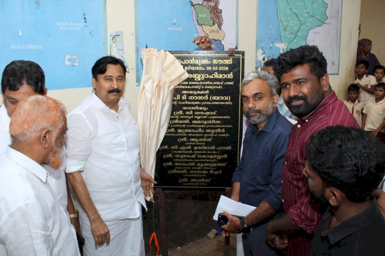 പൊന്മുണ്ടം സൗത്ത് ജി.എം.എൽ.പി സ്‌കൂൾ പുതിയ കെട്ടിട നിർമ്മാണത്തിന് തുടക്കമായി മന്ത്രി വി. അബ്ദുറഹിമാൻ ഉദ്ഘാടനം ചെയ്തു.