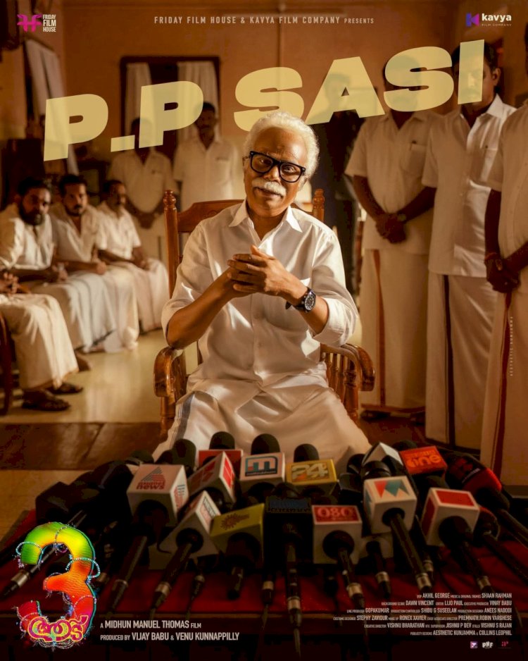 ആട് 3 വരുന്നു ഷാജി പാപ്പനും സംഘവും വീണ്ടും അതേ വേഷത്തിൽ