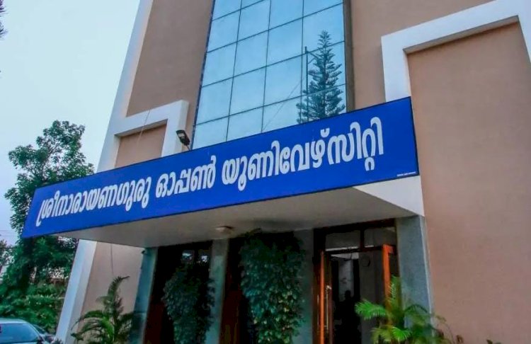 ശ്രീനാരായണഗുരു ഓപ്പണ്‍ യൂണിവേഴ്‌സിറ്റി പ്രഥമ ബിരുദദാന ചടങ്ങ് ഫെബ്രുവരി 13ന് ഗവര്‍ണര്‍ ഉദ്ഘാടനം ചെയ്യും