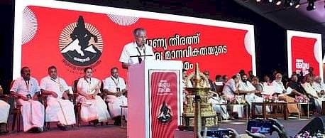 അയ്യപ്പ സംഗമത്തിൽ വൻ കൊള്ള ദേവസ്വം ബോർഡിന് ഹൈക്കോടതി നോട്ടീസ്
