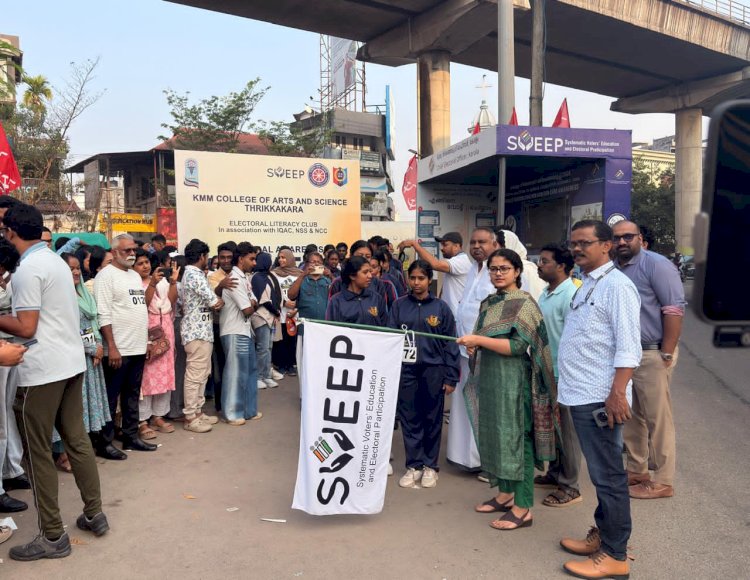 ​വോട്ടർ ബോധവൽക്കരണം കെ.എം.എം കോളജിൽ വാക്കത്തോൺ സംഘടിപ്പിച്ചു