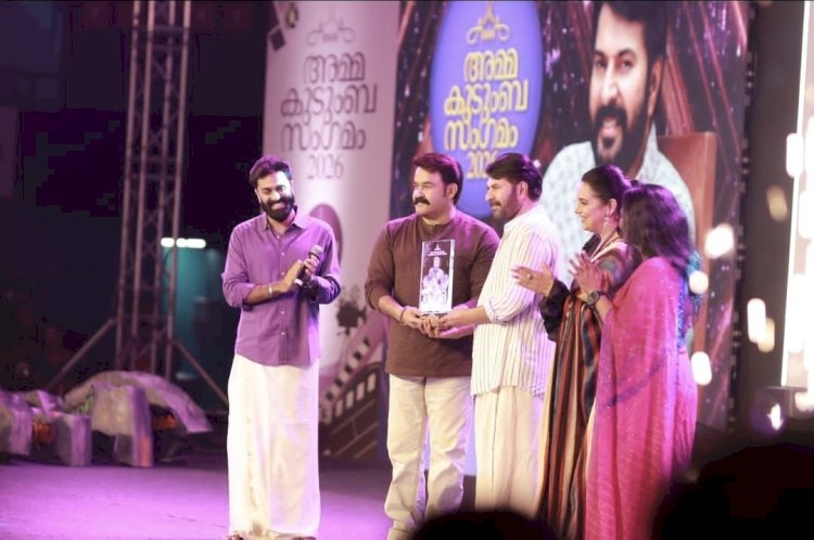 അമ്മ കുടുംബസംഗമം 2026 മോഹൻലാലിനെയും മമ്മൂട്ടിയെയും ആദരിച്ചു