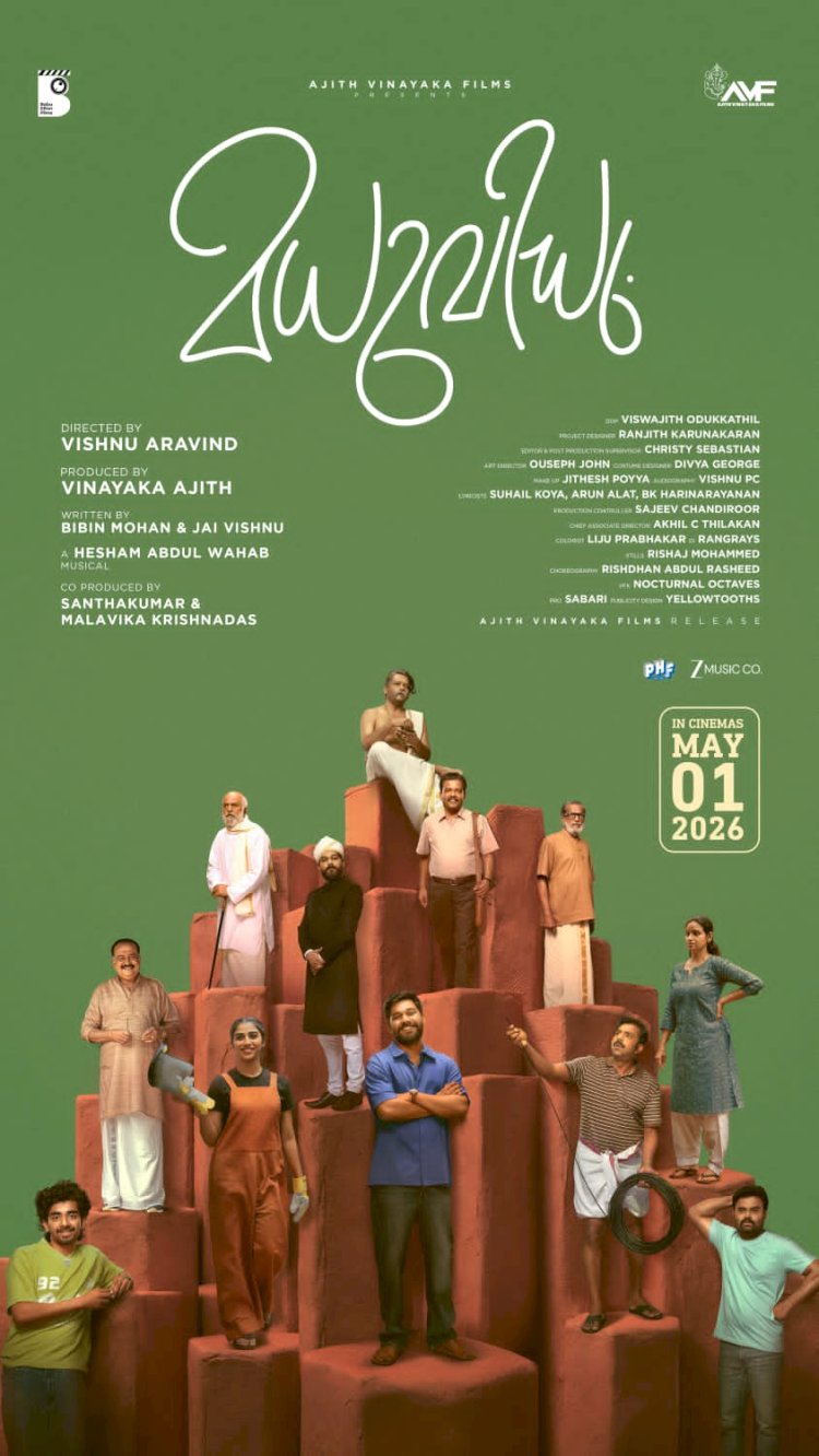 ഷറഫുദീൻ ചിത്രം മധുവിധു മെയ് 1 ന് റിലീസ് ചെയ്യും കല്യാണി പണിക്കർ നായികയാകുന്നു.