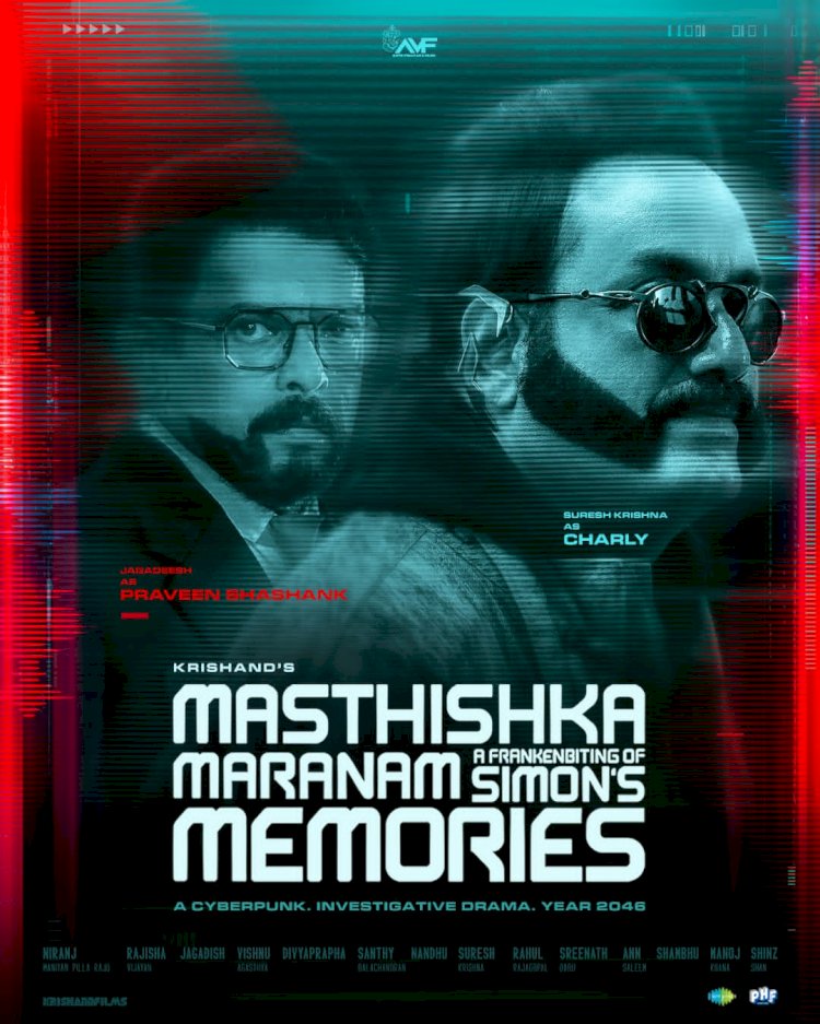 മസ്തിഷ്ക മരണം സൈമൺസ് മെമ്മറീസ് ജഗദീഷും സുരേഷ് കൃഷ്ണയും മാസ് ലുക്കിൽ
