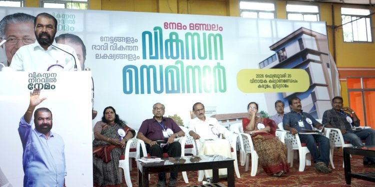 നേമം മണ്ഡലം വികസന സെമിനാർ 900 കോടിയുടെ പദ്ധതികളുമായി മന്ത്രി വി. ശിവൻകുട്ടി.