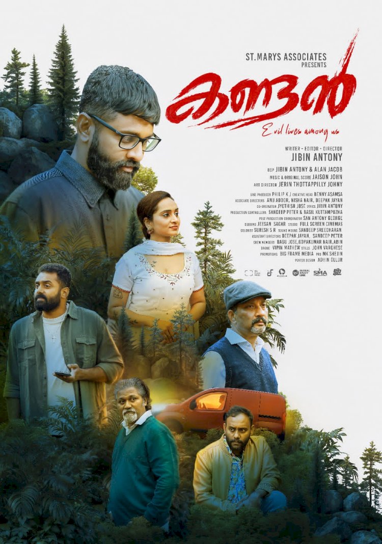 ​സൈക്കോളജിക്കൽ ക്രൈം ത്രില്ലർ കണ്ടൻ വരുന്നു പൂർണ്ണമായും യു.കെയിൽ ചിത്രീകരിച്ച ചിത്രം