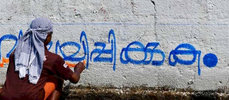 നിയമസഭാ തിരഞ്ഞെടുപ്പ് 2026 പൊതുറോഡുകളിൽ ചിഹ്നങ്ങളും പോസ്റ്ററുകളും പാടില്ല കർശന നടപടിയെന്ന് തിരഞ്ഞെടുപ്പ് കമ്മീഷൻ.