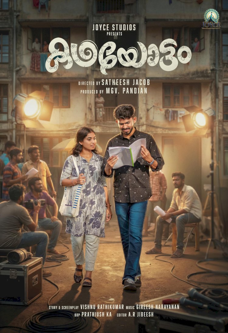 സതീഷ് ജേക്കബ് ചിത്രം കഥയോട്ടം ടൈറ്റിൽ പോസ്റ്റർ മന്ത്രി സജി ചെറിയാൻ പ്രകാശനം ചെയ്തു.