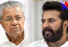 മമ്മൂട്ടിയോട് പരസ്യമായി ക്ഷമ ചോദിച്ച് മുഖ്യമന്ത്രി വയനാട് സന്ദർശനത്തിലെ സൈബർ ആക്രമണം ദൗർഭാഗ്യകരം