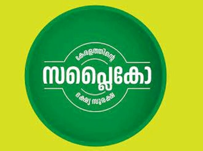 റംസാൻ നിലാവ് സപ്ലൈകോയുടെ പ്രത്യേക റംസാൻ കിറ്റ് വെറും 786 രൂപയ്ക്ക് മാർച്ച് 20 വരെ ലഭിക്കും
