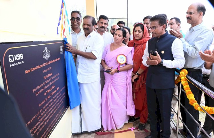 ചൂരൽമല ദുരന്തത്തിൽ തകർന്ന വെള്ളാർമല സ്കൂളിന് പുതിയ കെട്ടിടം മന്ത്രി ഒ.ആർ കേളു ഉദ്ഘാടനം നിർവഹിച്ചു
