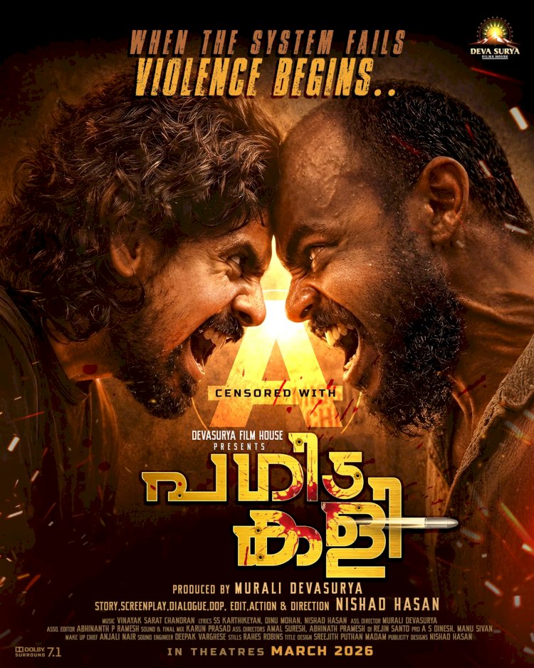 പഗിട കളി ഐഫോണിൽ ചിത്രീകരിച്ച സസ്പെൻസ് ത്രില്ലർ വരുന്നു ഫസ്റ്റ് ലുക്ക് പോസ്റ്റർ ശ്രദ്ധേയമാകുന്നു