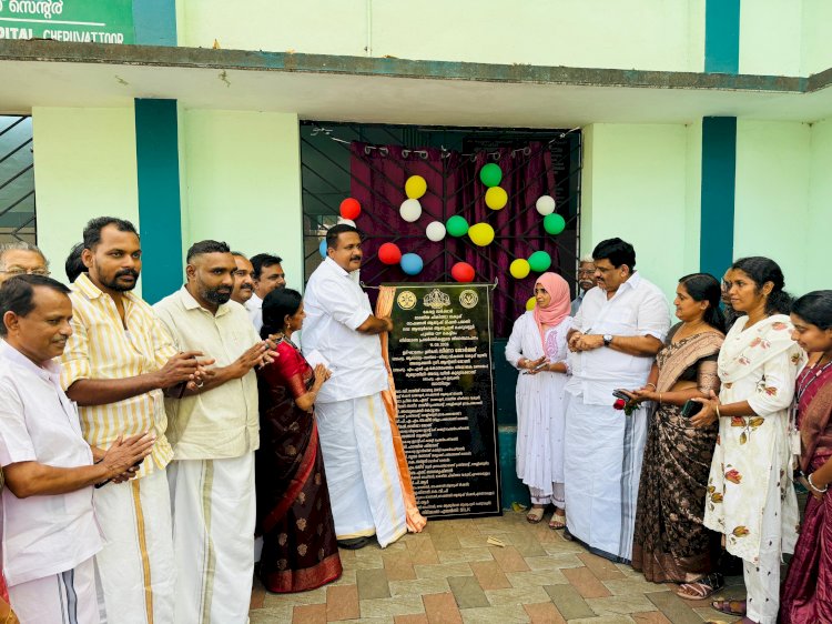 ചെറുവട്ടൂർ ഗവ. ആയുർവേദ ആശുപത്രിക്ക് പുതിയ ഒ.പി കെട്ടിടം ആയുഷ് മേഖലയിൽ വിപ്ലവകരമായ മാറ്റമെന്ന് മന്ത്രി വീണാ ജോർജ്ജ്