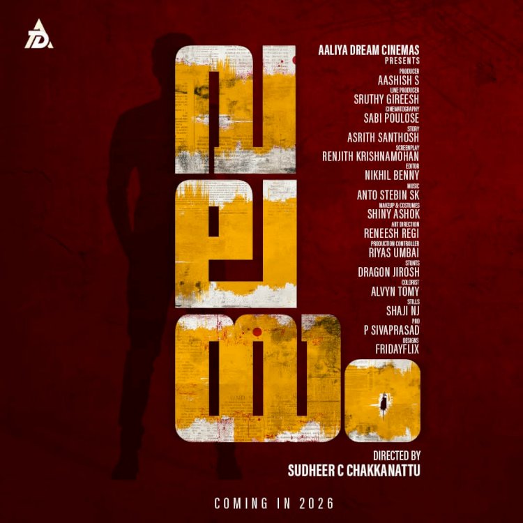 ​കൊച്ചിയിലെ ലഹരി മാഫിയയുടെ കഥയുമായി വലയം വിഹാൻ വിഷ്ണു ചിത്രത്തിൻ്റെ ചിത്രീകരണം പൂർത്തിയായി