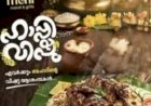 ശ്രീകൃഷ്ണനെ അപമാനിച്ചുവെന്ന് പരാതി ചേർത്തലയിൽ ഹോട്ടൽ ഉടമ അറസ്റ്റിൽ പ്രതിഷേധം ശക്തം