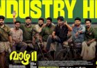 വാഴ 2 കേരളത്തിൽ ഇൻഡസ്ട്രി ഹിറ്റ് 235 കോടി കടന്ന് ആഗോള കലക്ഷൻ