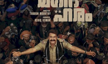 വിഷു സമ്മാനമായി അതിമനോഹരം മോഹൻലാൽ തരുൺ മൂർത്തി ചിത്രത്തിന്റെ ടൈറ്റിൽ പോസ്റ്റർ പുറത്തിറങ്ങി