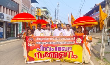 വിശ്വകർമ്മ സർവീസ് സൊസൈറ്റി പിറവം മേഖല സമ്മേളനം നടത്തി മുരുകൻ പാളയത്തിൽ ഉദ്ഘാടനം ചെയ്തു