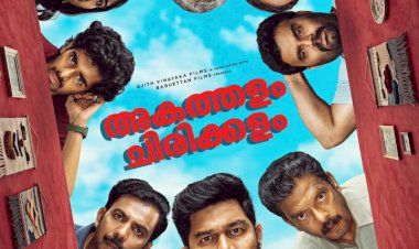 ​കുടുംബങ്ങളെ പൊട്ടിച്ചിരിപ്പിച്ച് മധുവിധു ഷറഫുദീനും സംഘവും തിയേറ്ററുകൾ കീഴടക്കുന്നു