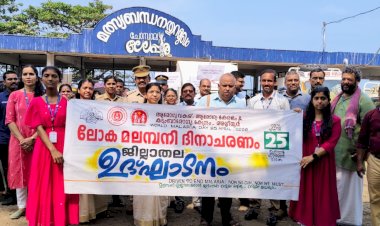 ലോക മലമ്പനി ദിനം: രോഗനിർണ്ണയ ക്യാമ്പും ബോധവൽക്കരണവുമായി ചോമ്പാല ഹാർബറിൽ ജില്ലാതല ഉദ്ഘാടനം നടന്നു