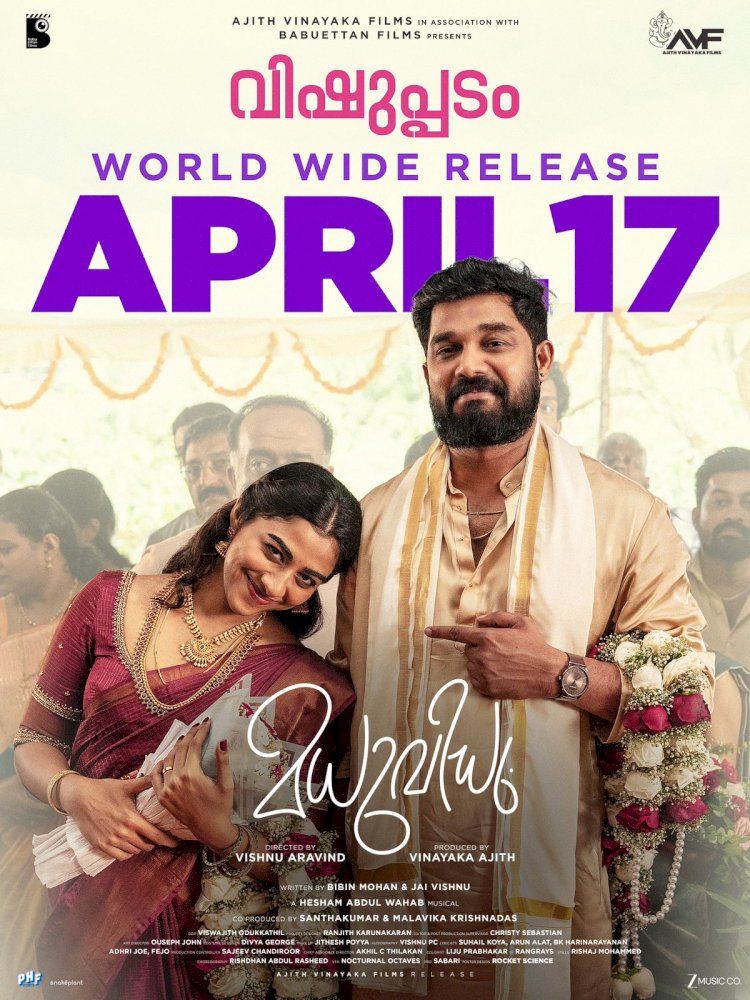 ​ഷറഫുദീന്റെ മധുവിധു ഏപ്രിൽ 17 വിഷു റിലീസായി ആഗോളതലത്തിൽ തിയേറ്ററുകളിലേക്ക്