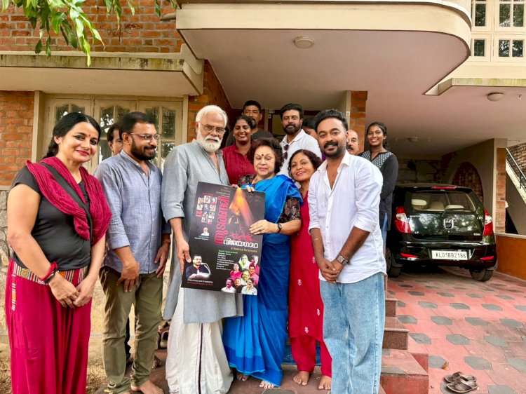 അപ്പാനി ശരത്തും നിലമ്പൂർ ആയിഷയും വീണ്ടും അരങ്ങിൽ തുടരണമീ വിജയഗാഥ ശ്രദ്ധേയമാകുന്നു