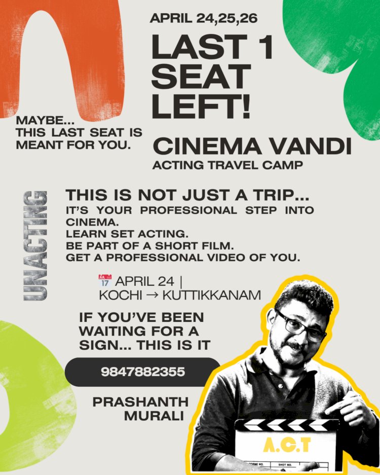 സിനിമ പഠിക്കാം യാത്രയിലൂടെ പ്രശാന്ത് മുരളിയുടെ സിനിമ വണ്ടി കുട്ടിക്കാനത്തേക്ക്