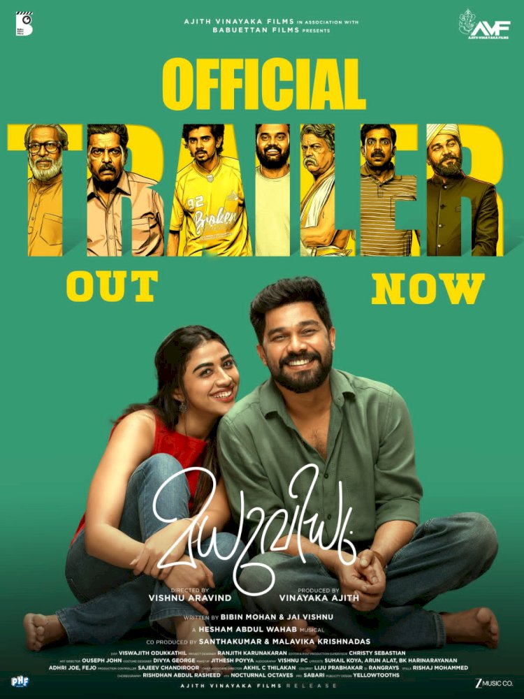 ചിരിയുടെ പൂരവുമായി ഷറഫുദീൻ മധുവിധു ട്രെയ്‌ലർ പുറത്ത്, ചിത്രം ഏപ്രിൽ 23 ന് തിയേറ്ററുകളിലേക്ക്
