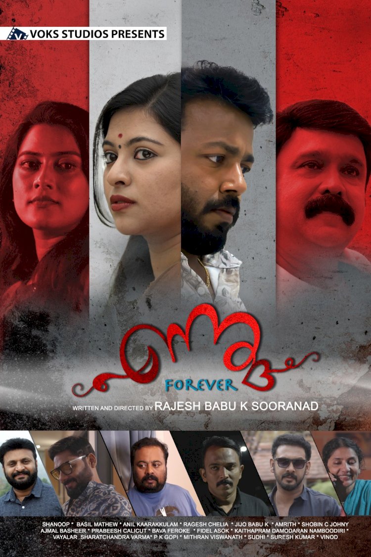 ​വിഷ്ണു ഉണ്ണികൃഷ്ണൻ നായകനാകുന്ന എന്നും ഫസ്റ്റ് ലുക്ക് പോസ്റ്റർ പുറത്തിറക്കി നൂറിലധികം താരങ്ങൾ