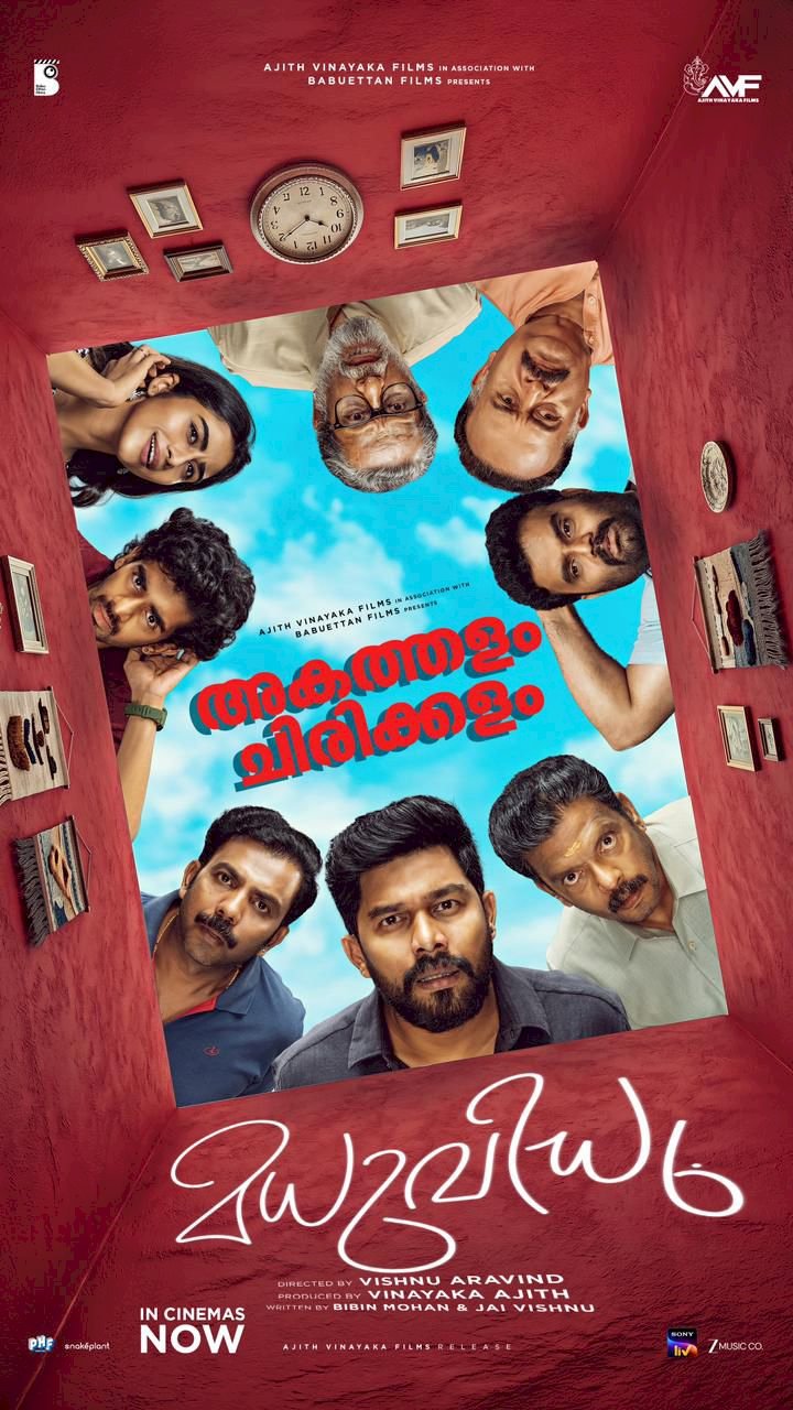 ​കുടുംബങ്ങളെ പൊട്ടിച്ചിരിപ്പിച്ച് മധുവിധു ഷറഫുദീനും സംഘവും തിയേറ്ററുകൾ കീഴടക്കുന്നു