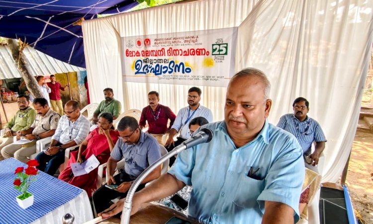 ലോക മലമ്പനി ദിനം: രോഗനിർണ്ണയ ക്യാമ്പും ബോധവൽക്കരണവുമായി ചോമ്പാല ഹാർബറിൽ ജില്ലാതല ഉദ്ഘാടനം നടന്നു