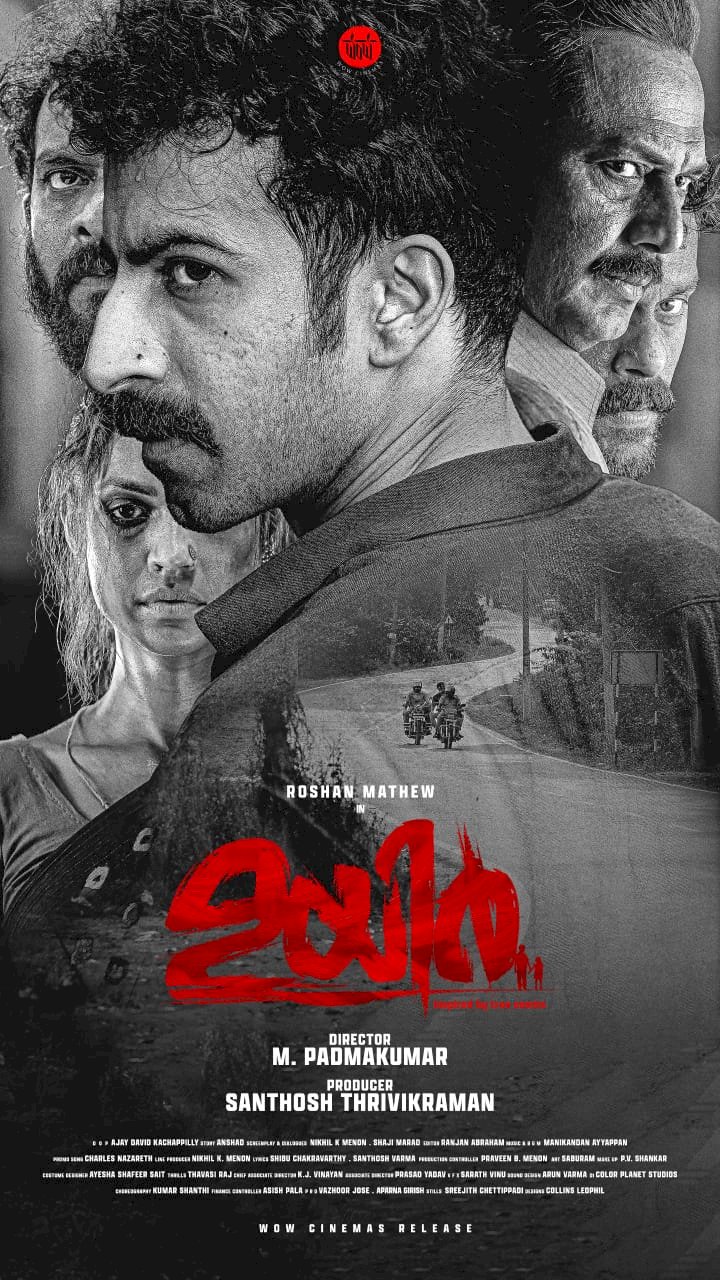 മലബാറിലെ ആ യഥാർത്ഥ സംഭവം സിനിമയാകുന്നു എം. പത്മകുമാർ റോഷൻ മാത്യു ചിത്രം ഉയിർ ഫസ്റ്റ് ലുക്ക് പുറത്ത്