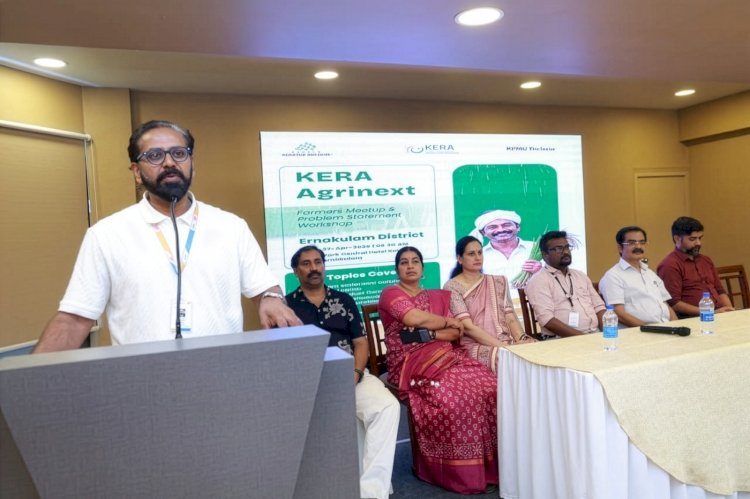 കൃഷിയും സാങ്കേതികവിദ്യയും കൈകോർക്കുന്നു കാർഷിക പ്രതിസന്ധികൾക്ക് പരിഹാരവുമായി കേര അഗ്രി സ്റ്റാർട്ടപ്പ് ശില്പശാല