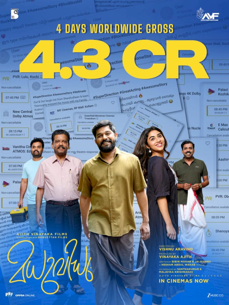 മധുവിധു ബോക്സോഫീസ് കളക്ഷൻ നാല് ദിവസം കൊണ്ട് 4.3 കോടി ഷറഫുദ്ദീൻ ചിത്രം തിയറ്ററുകളിൽ തരംഗമാകുന്നു
