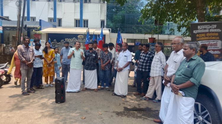 മൂവാറ്റുപുഴ നഗരസഭ ശ്മശാനത്തിലെ അഴിമതി എ.ഐ.വൈ.എഫ് നഗരസഭാ ഓഫീസിന് മുന്നിൽ ധർണ്ണ നടത്തി